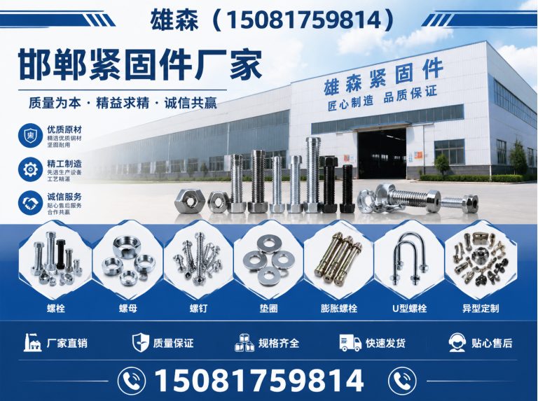 丛台区预埋件展示图